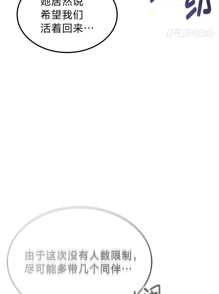 14.第三扇门开启！52