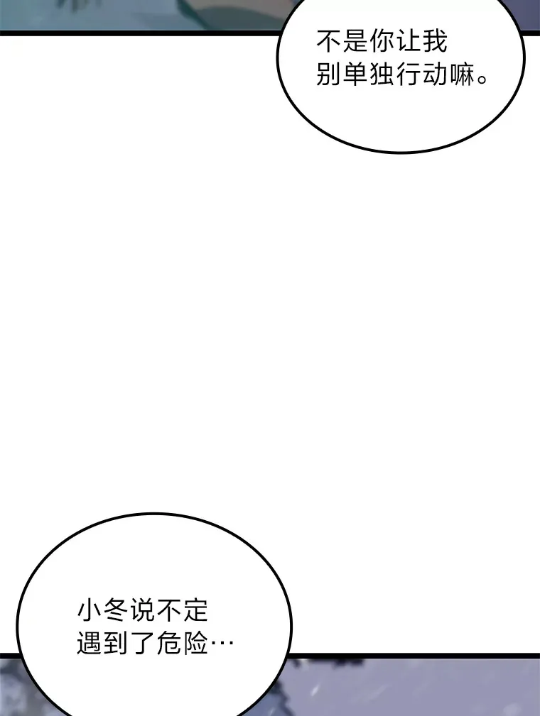 16.尹冬失踪了？！95