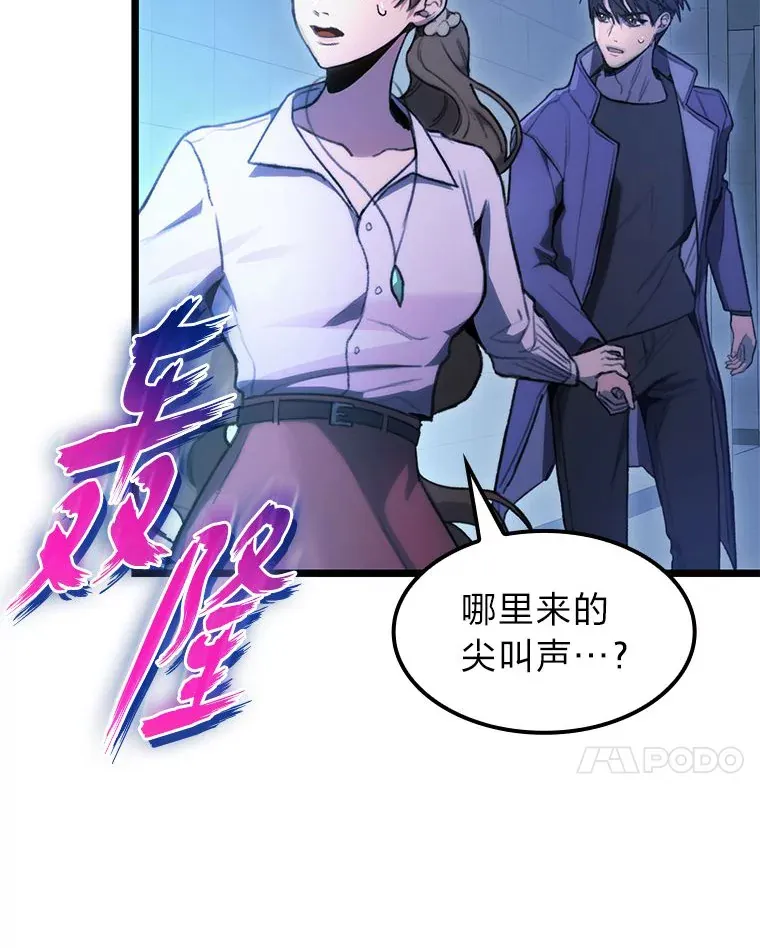 4.怪物来袭77
