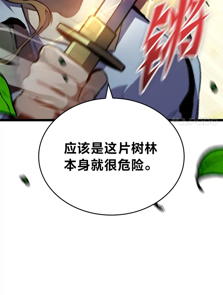 18.剑树的房间79