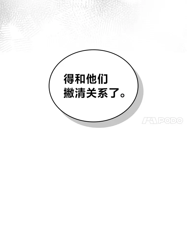 18.剑树的房间52