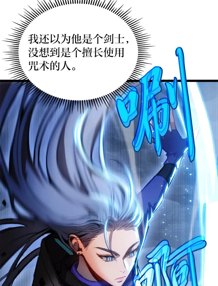 3.集异能于一身85