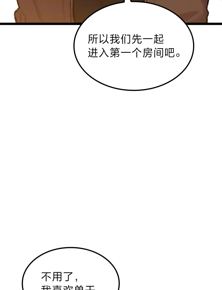 8.挑选一个幸运儿35