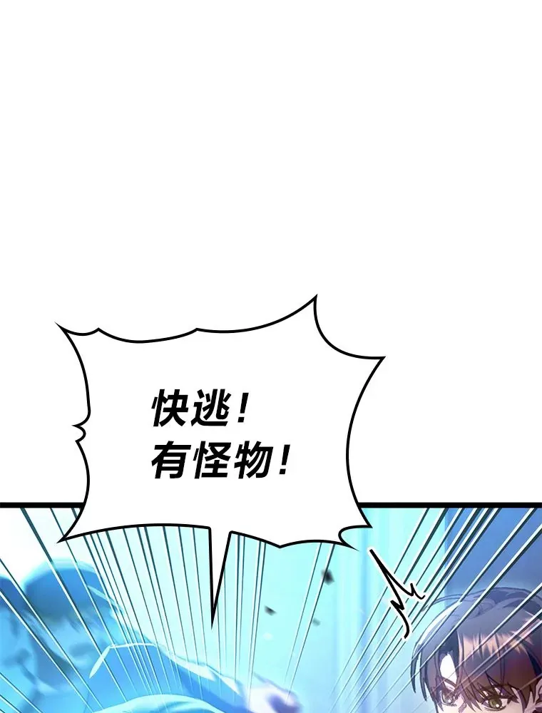 4.怪物来袭78