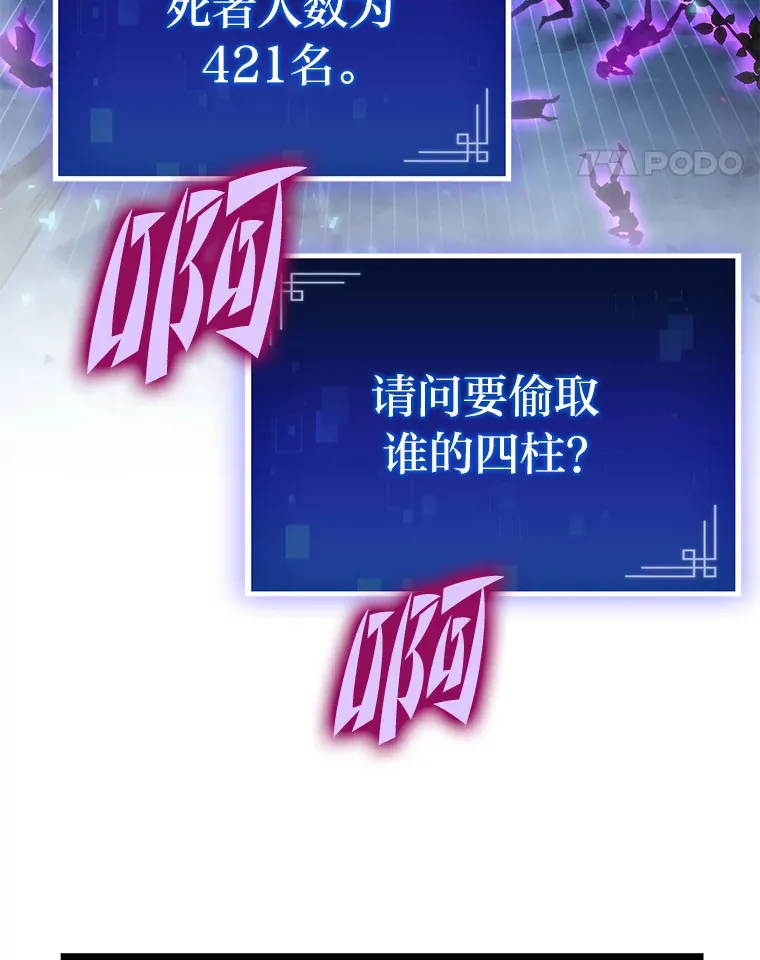 2.“丧门星”143