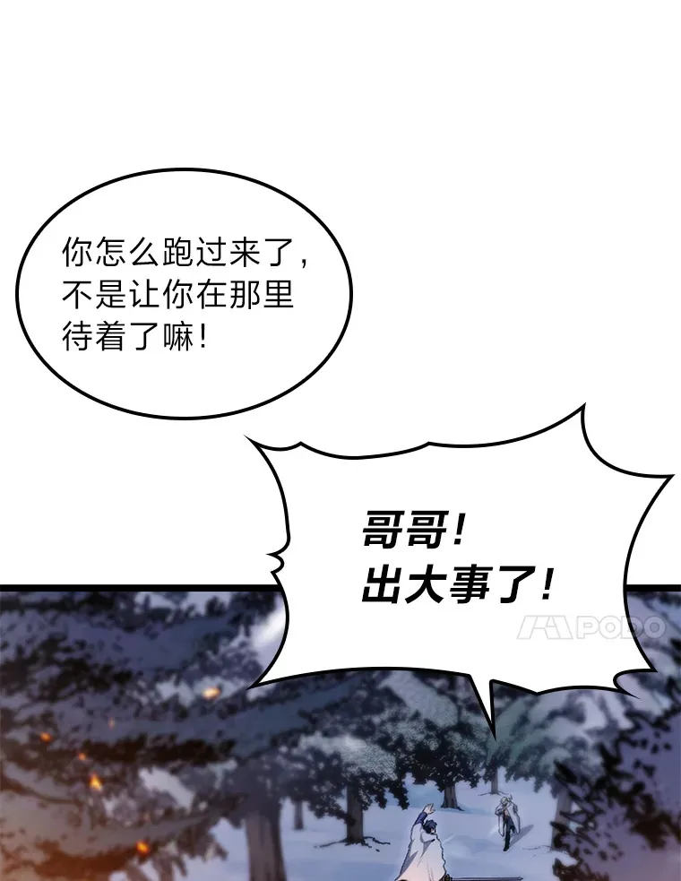 16.尹冬失踪了？！70