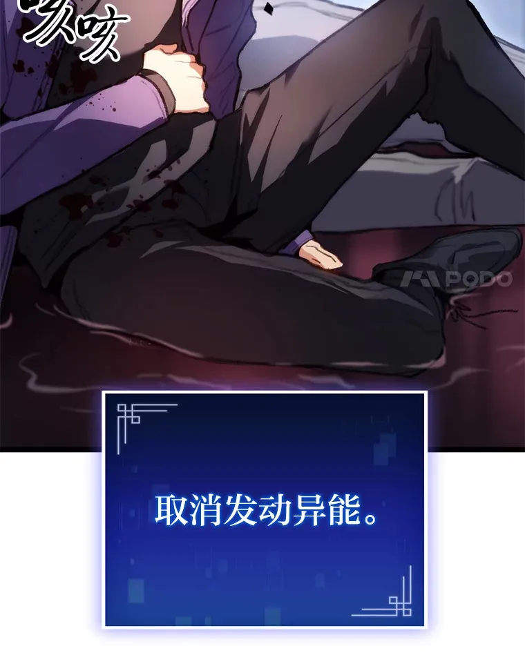 3.集异能于一身114