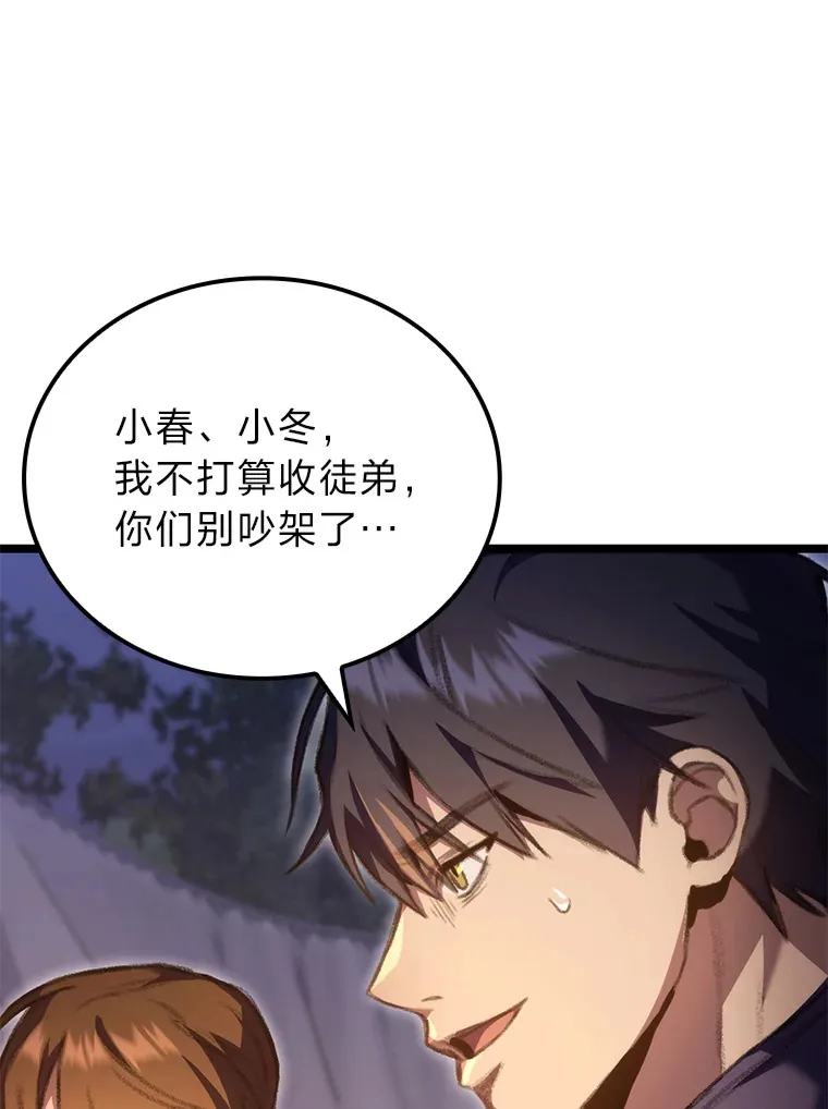 19.有杀人狂？149