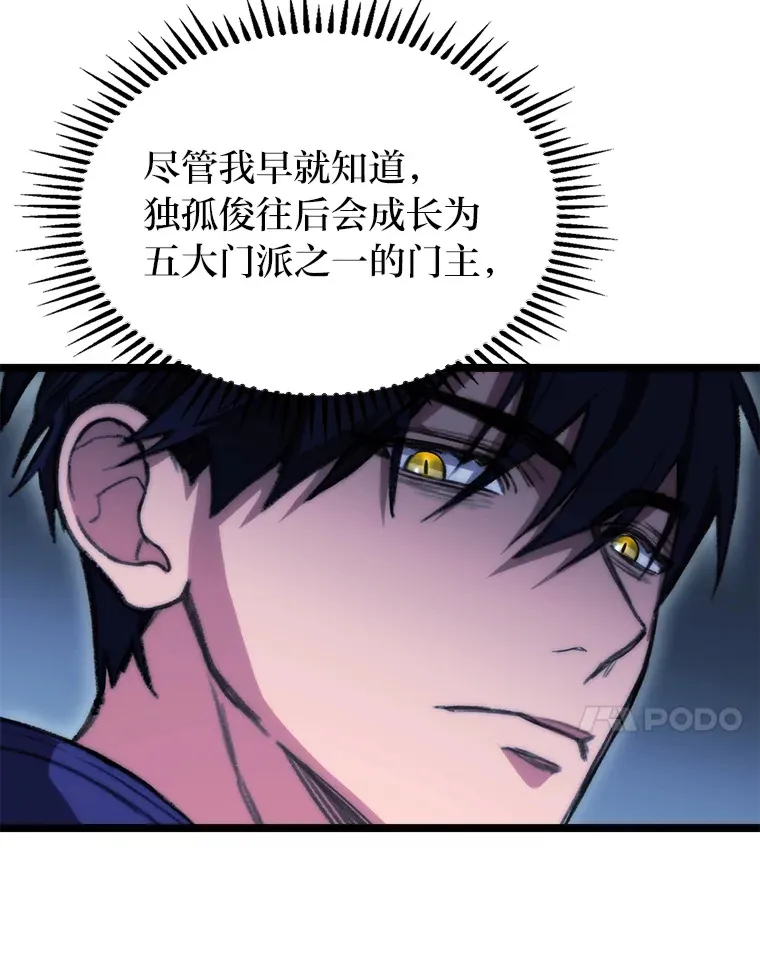 5.妄想家独孤俊90