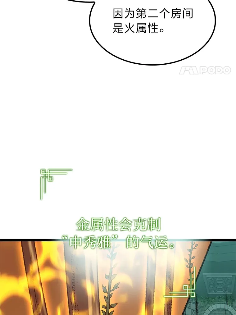 11.善意的提醒69