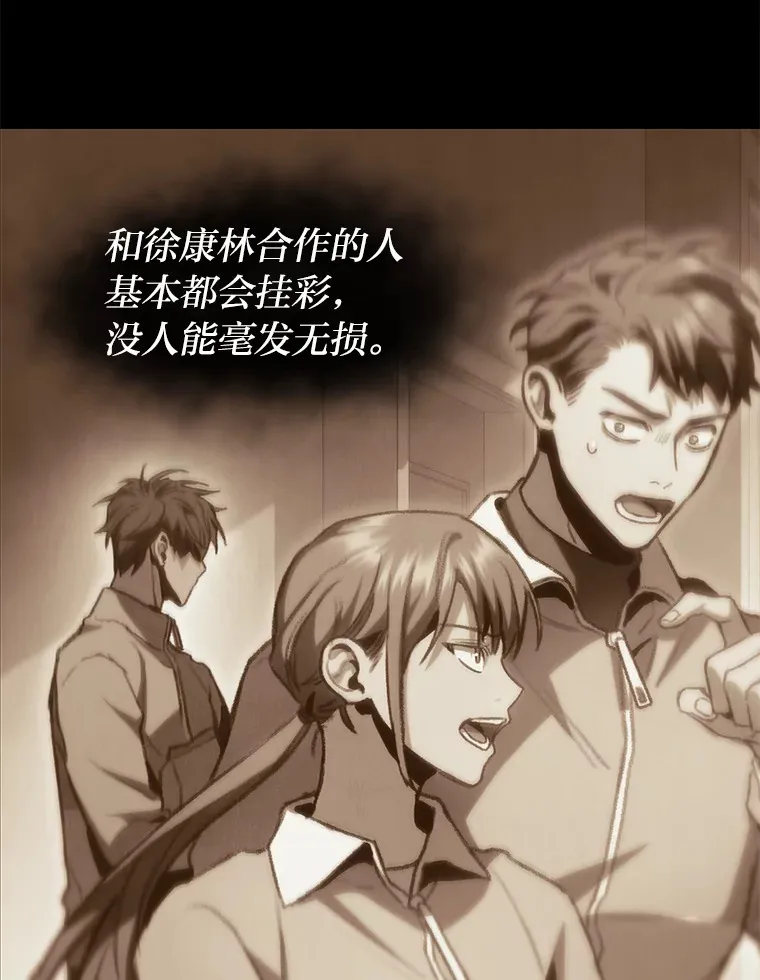 16.尹冬失踪了？！78