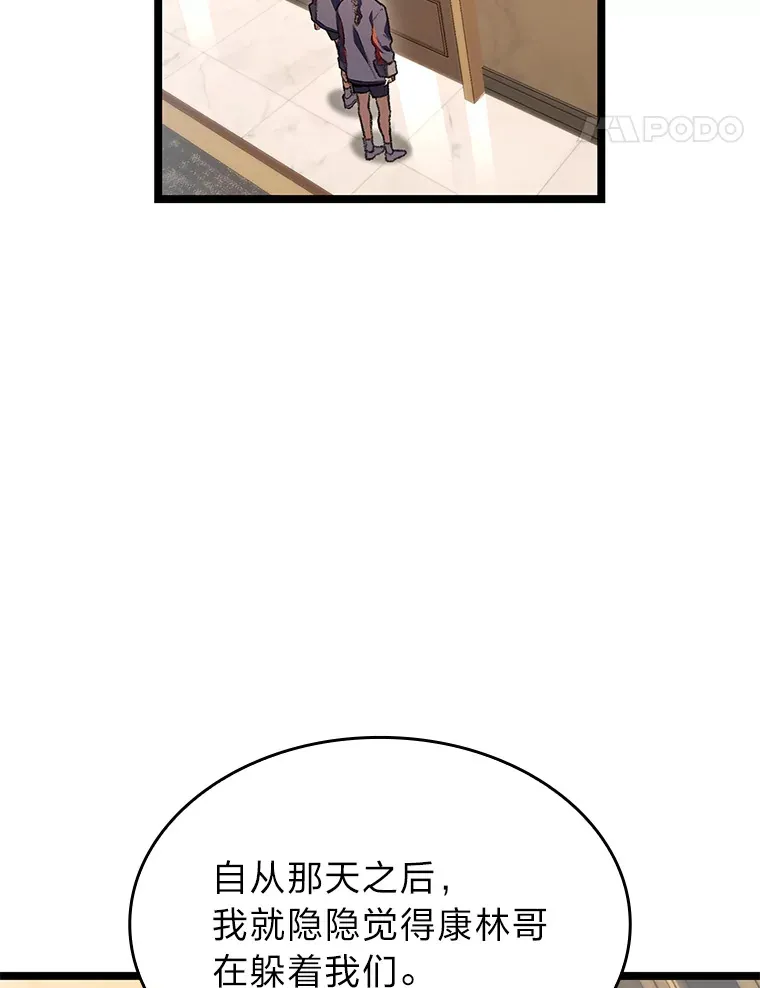 18.剑树的房间63