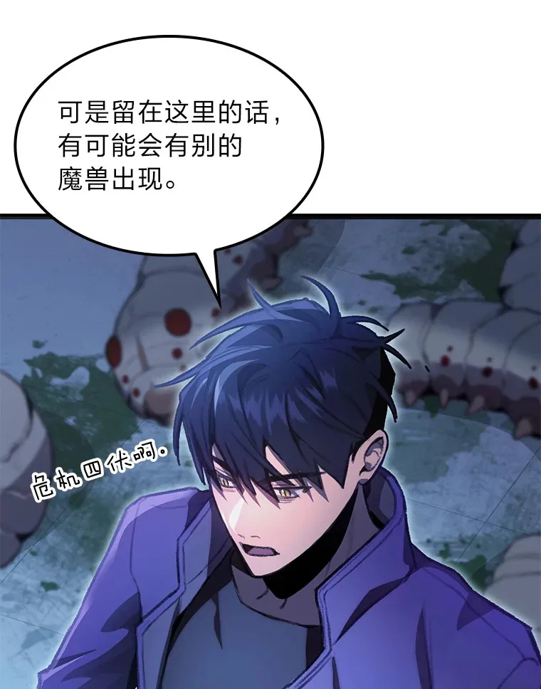 4.怪物来袭124