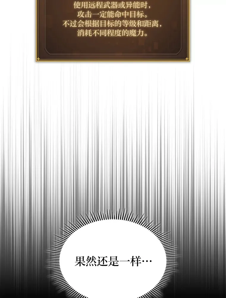 14.第三扇门开启！69
