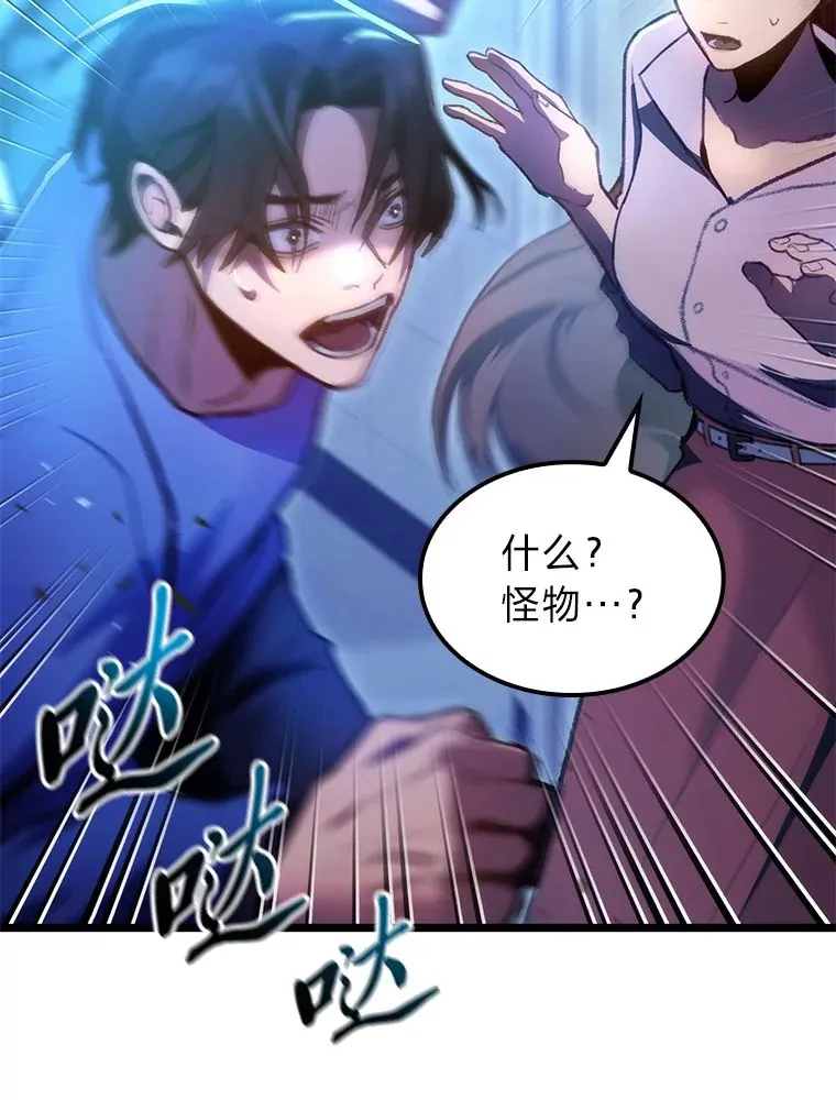 4.怪物来袭79