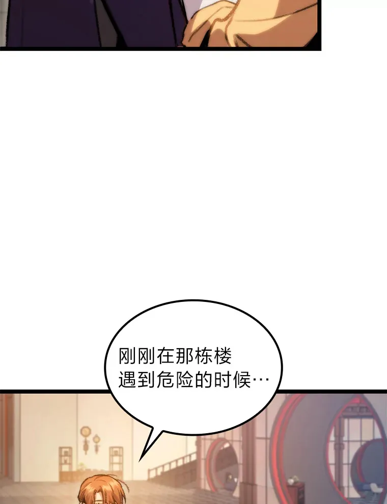7.组队邀请91