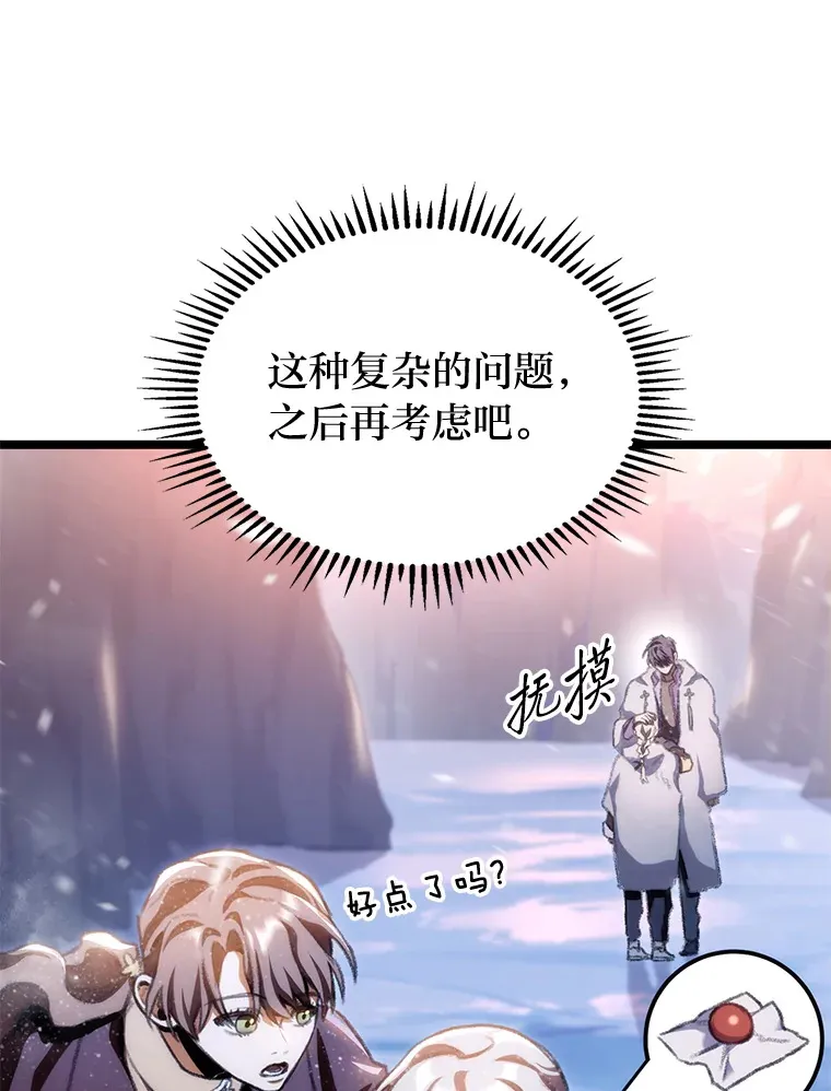 17.逆天改命138