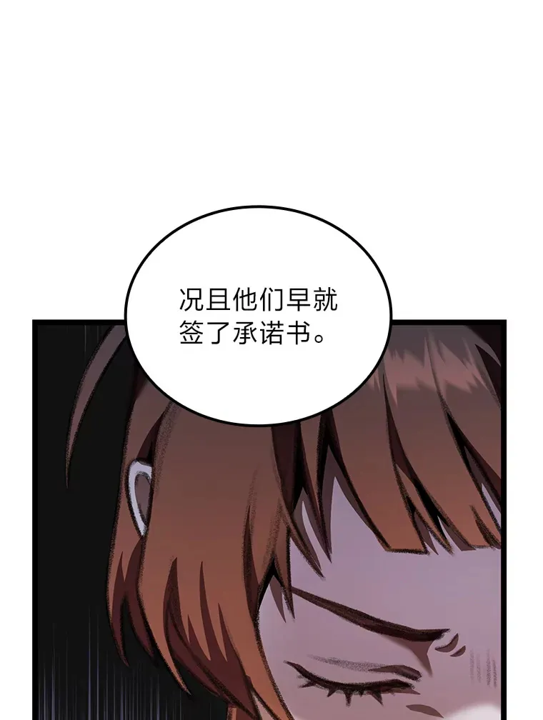 19.有杀人狂？65