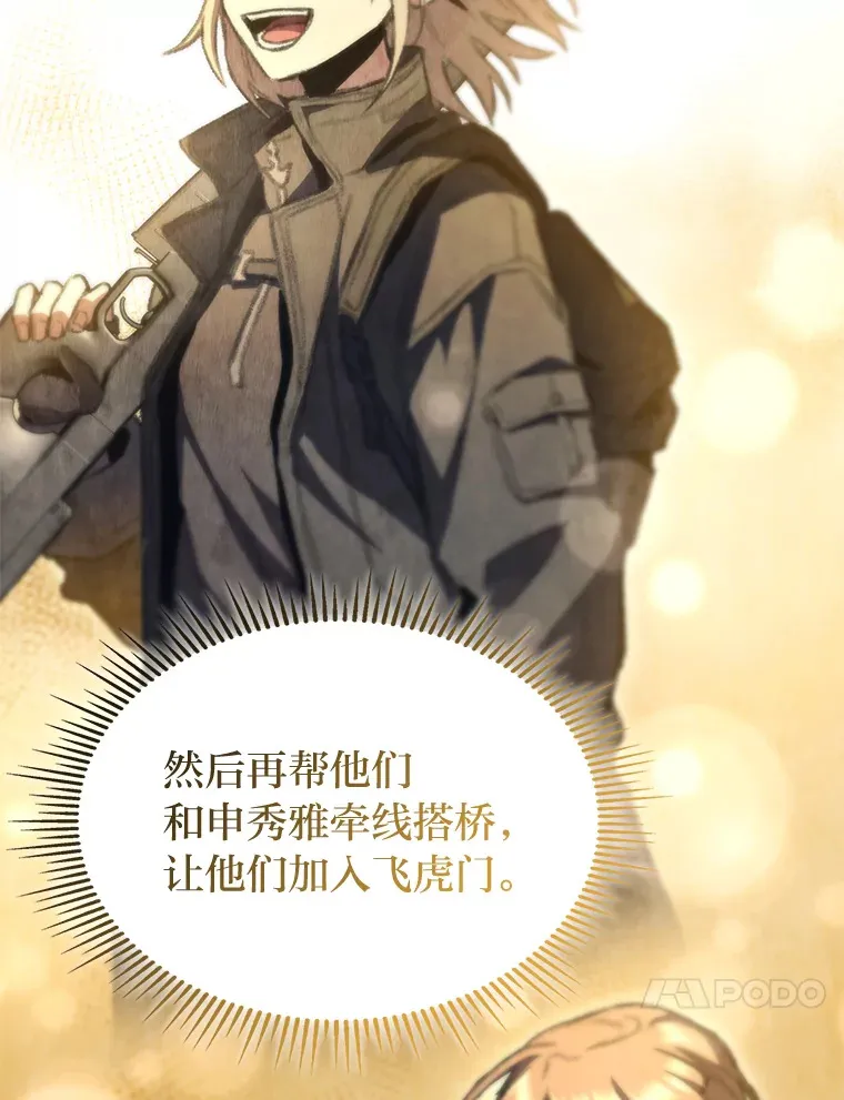 14.第三扇门开启！140