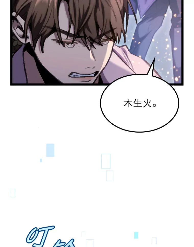 6.木生火！54