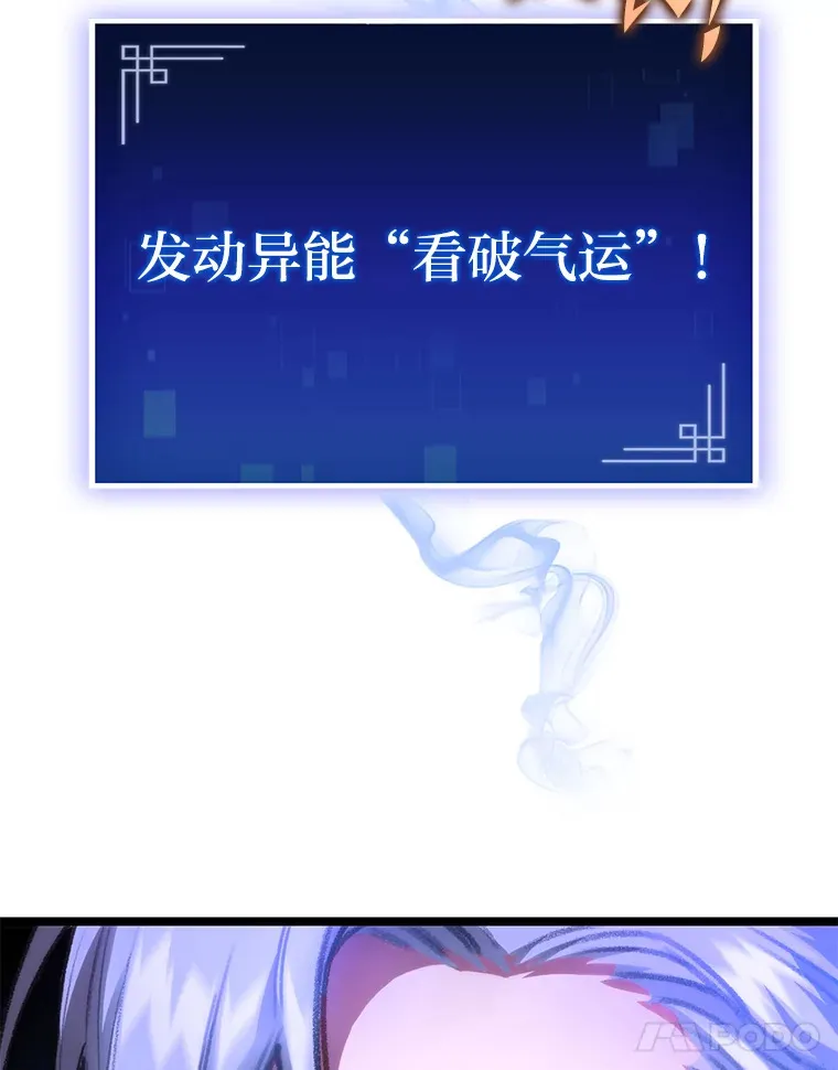 2.“丧门星”10