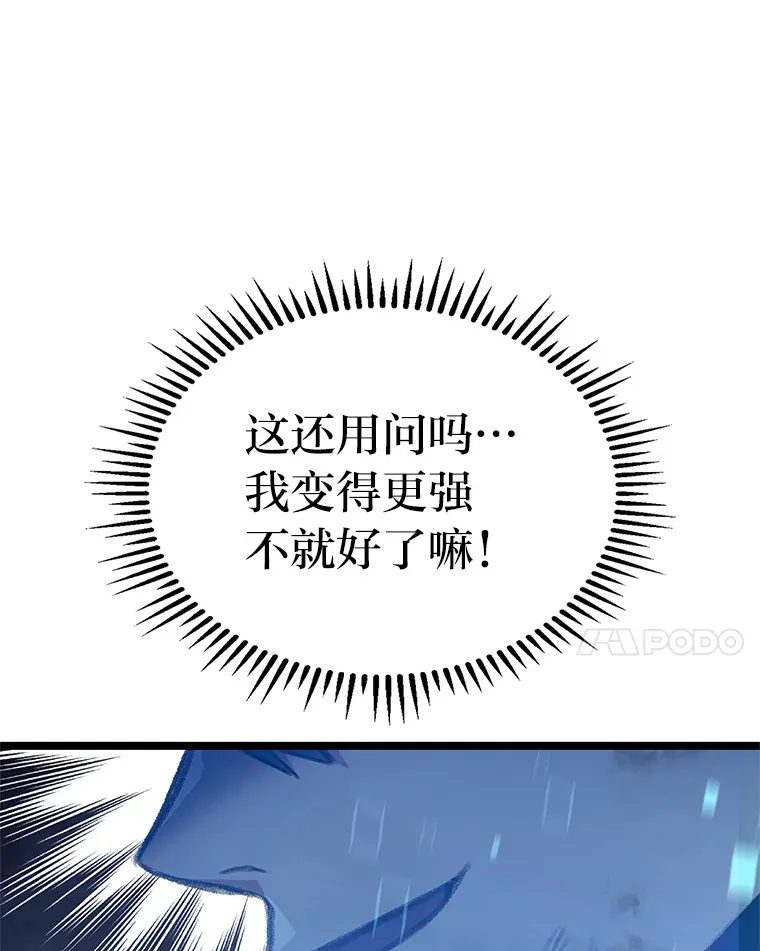 21.决一死战97