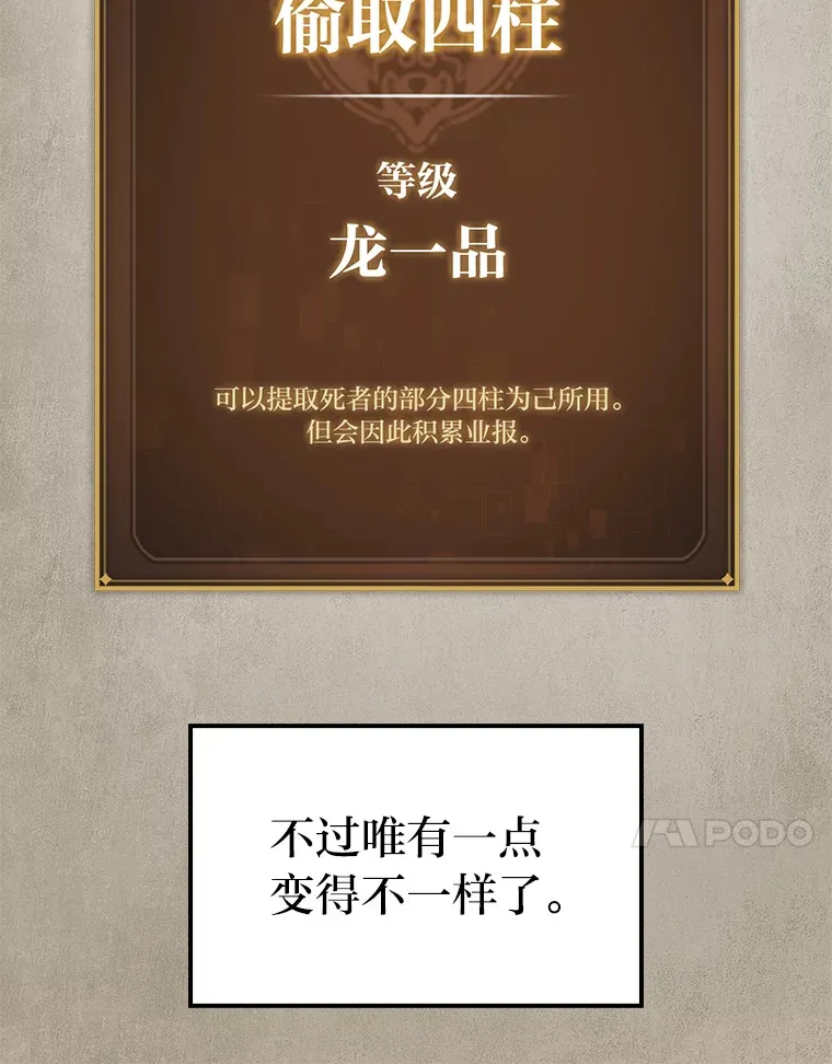 5.妄想家独孤俊27
