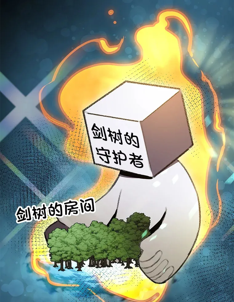 18.剑树的房间147