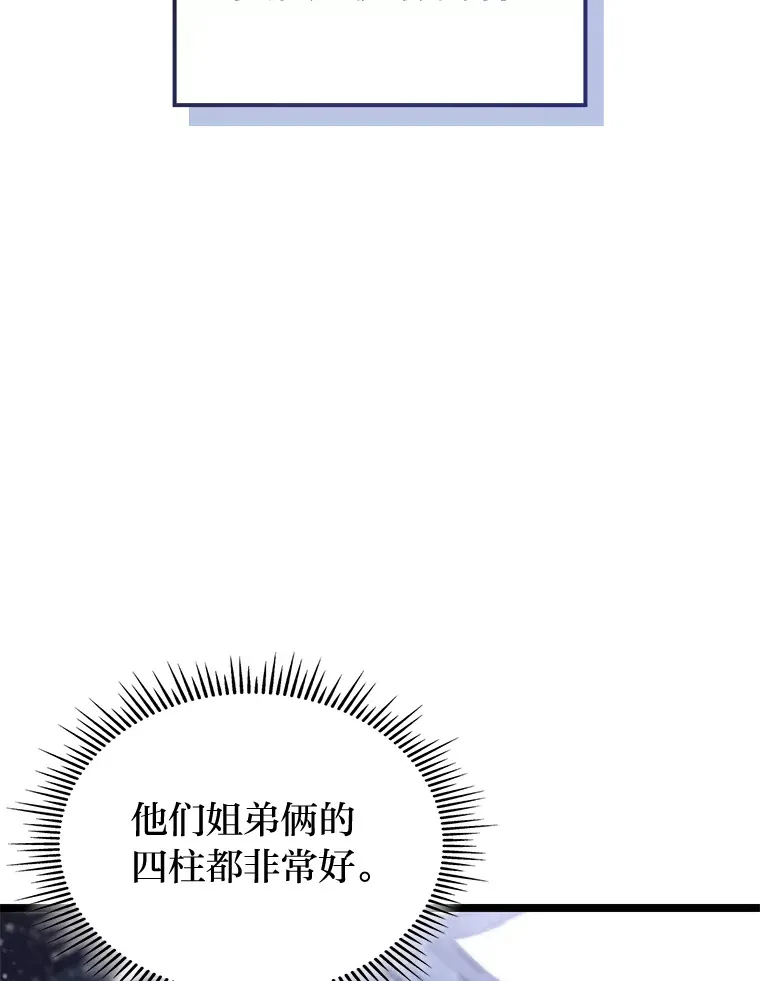 14.第三扇门开启！136