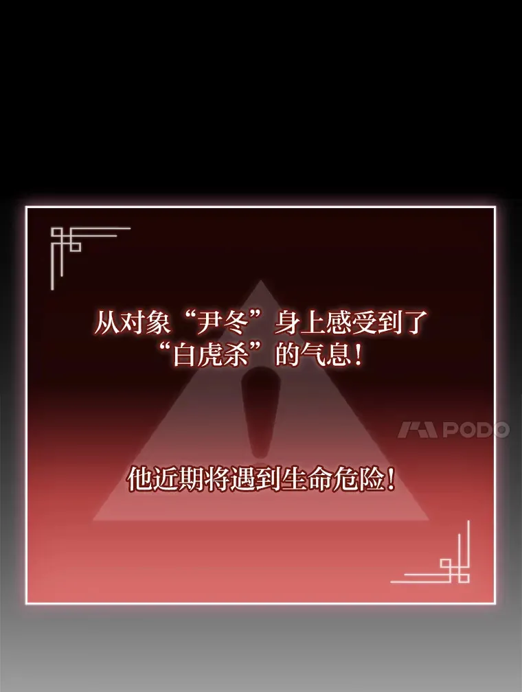 14.第三扇门开启！74