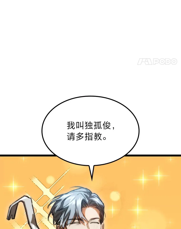 5.妄想家独孤俊77