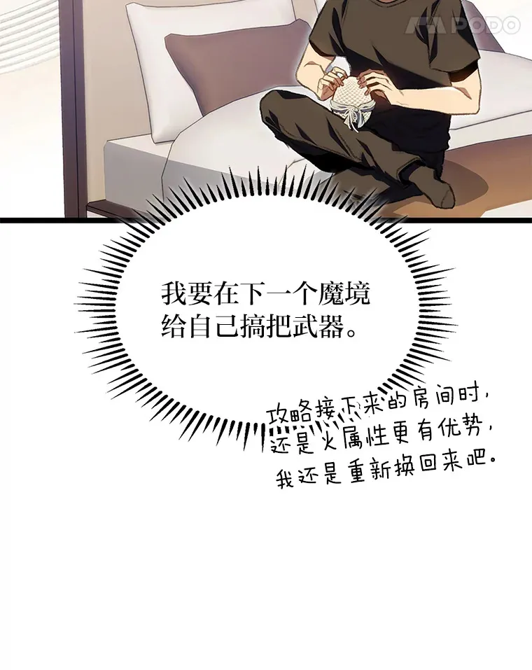 18.剑树的房间129