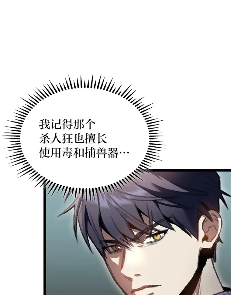 19.有杀人狂？109