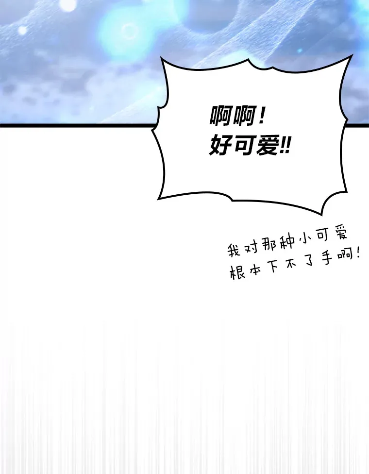 14.第三扇门开启！98