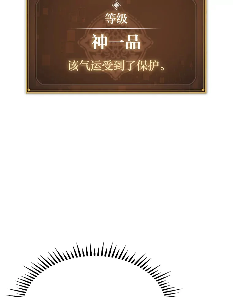 2.“丧门星”12