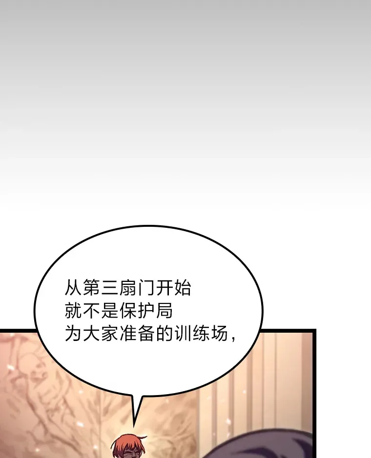 14.第三扇门开启！32