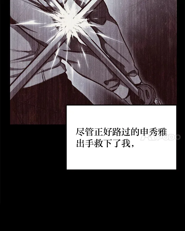 19.有杀人狂？37