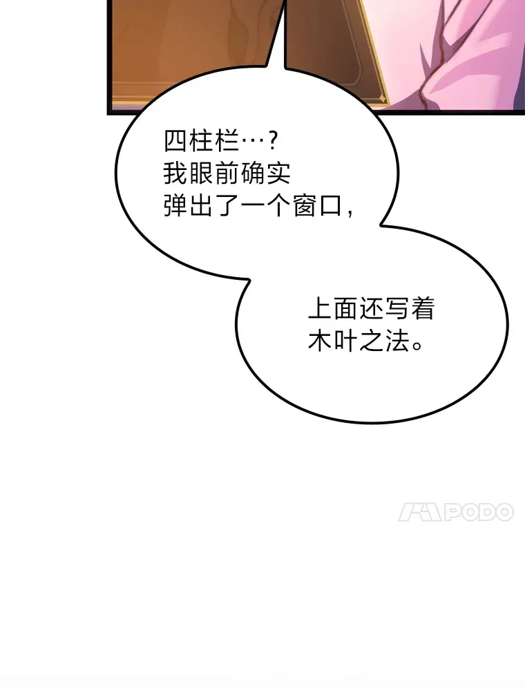 5.妄想家独孤俊9