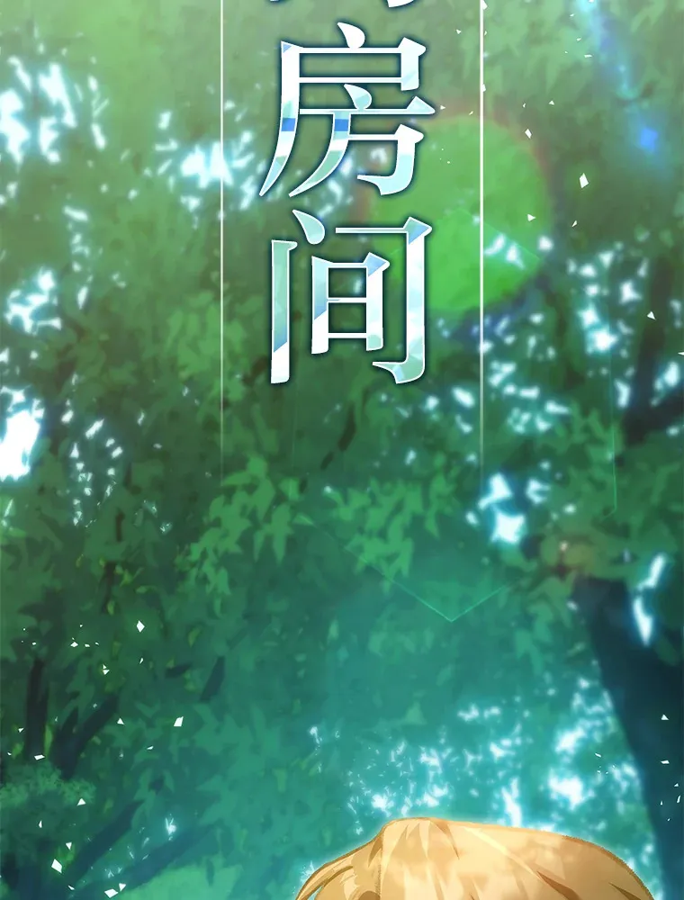 18.剑树的房间70