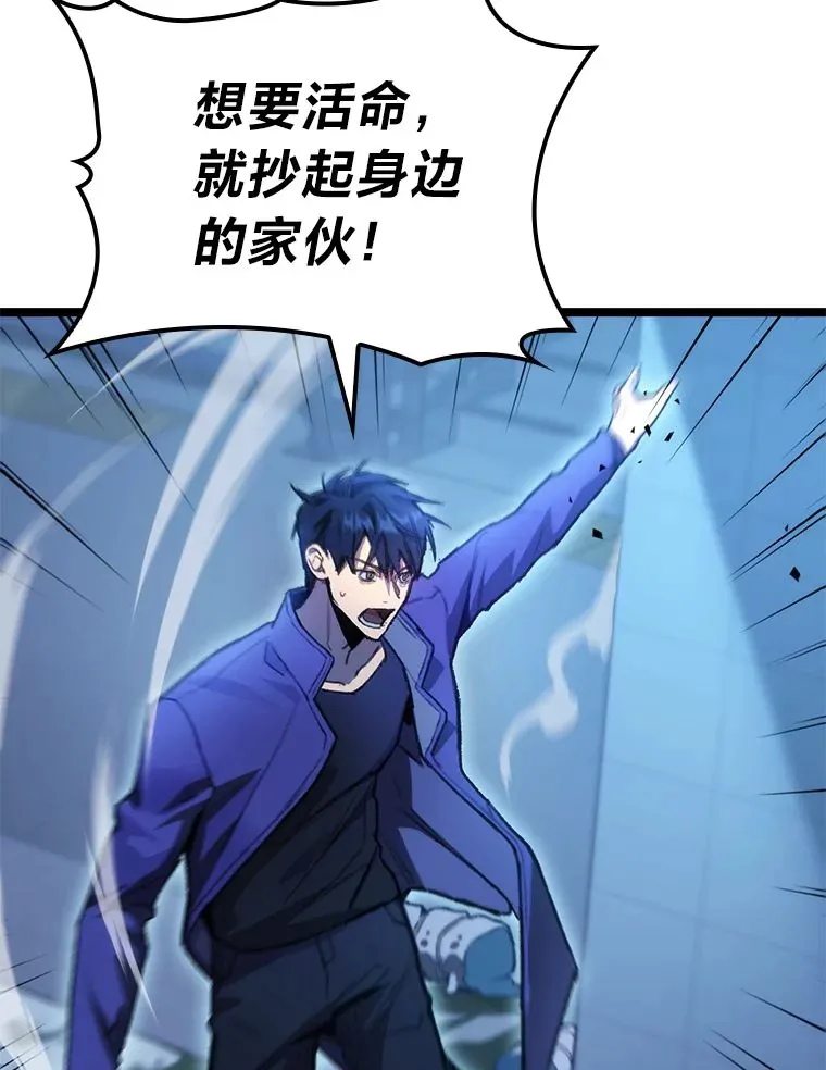 4.怪物来袭102