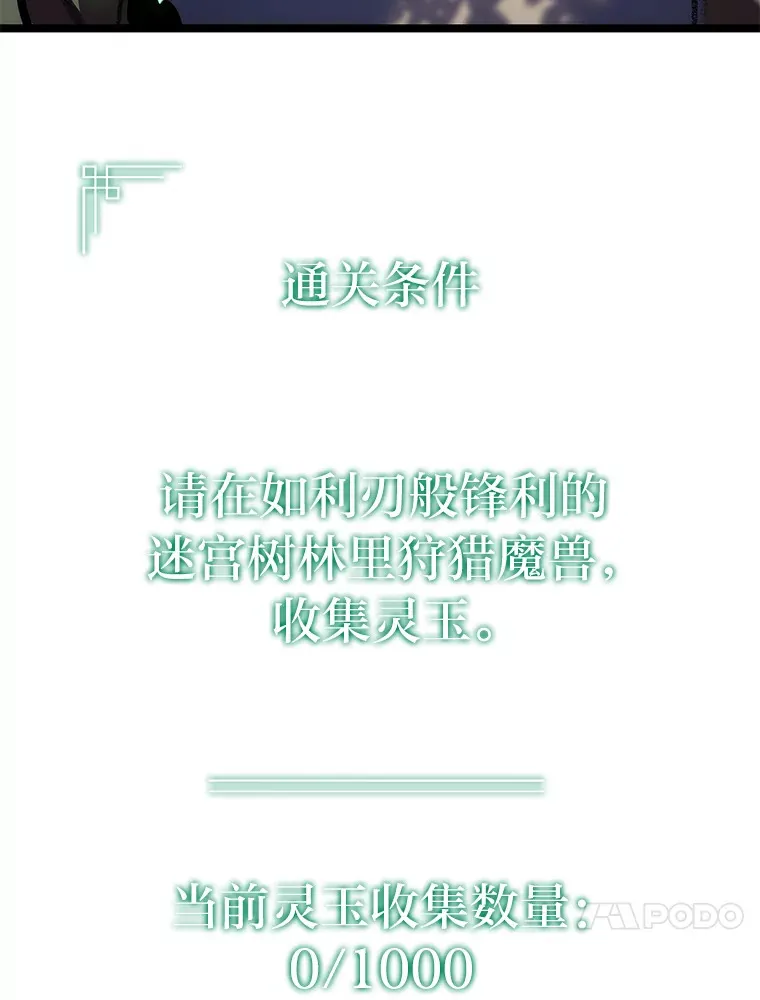 18.剑树的房间72