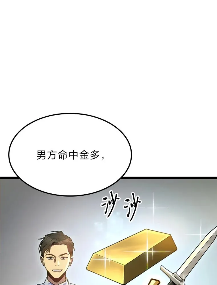 4.怪物来袭19