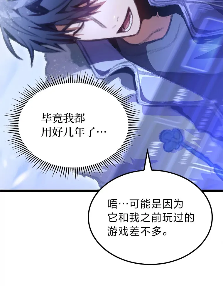 14.第三扇门开启！109