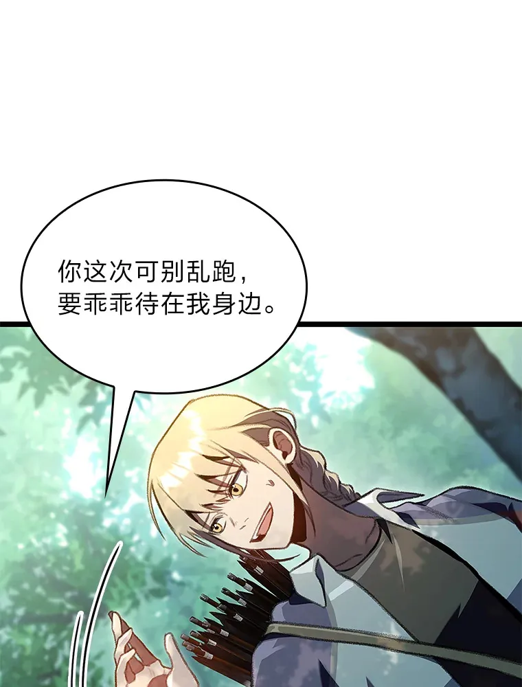 18.剑树的房间87