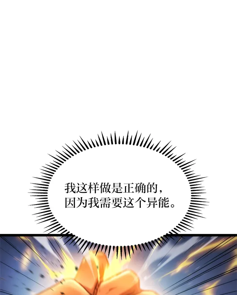 5.妄想家独孤俊61