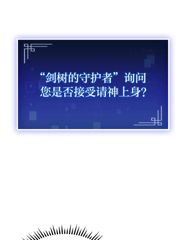18.剑树的房间144