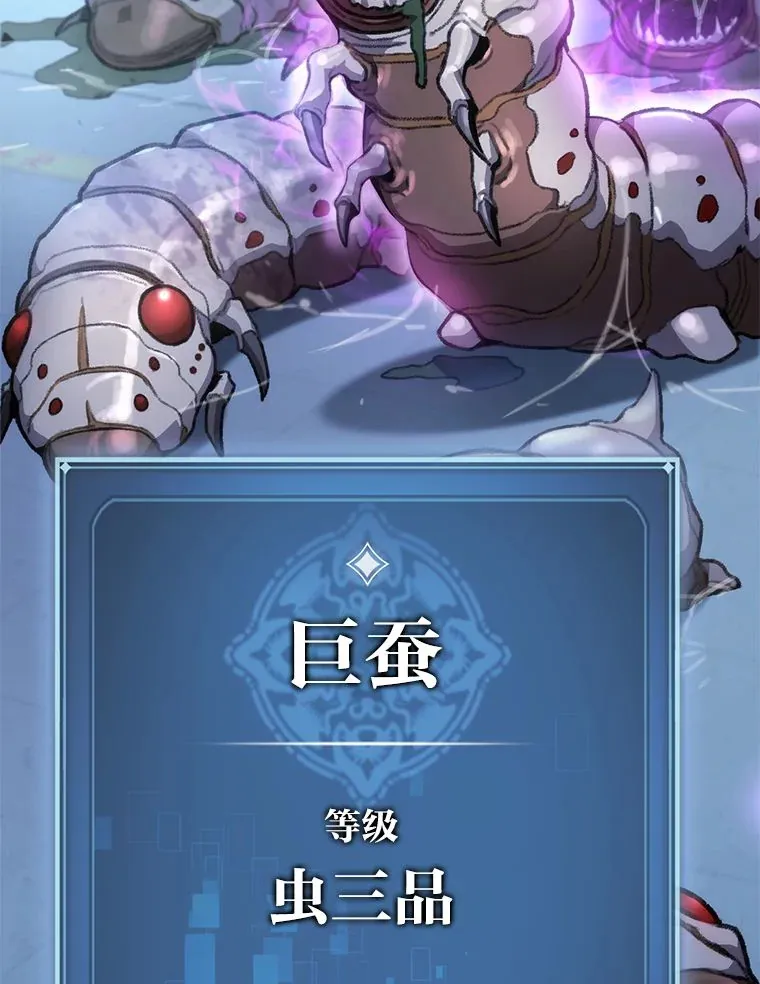 4.怪物来袭91