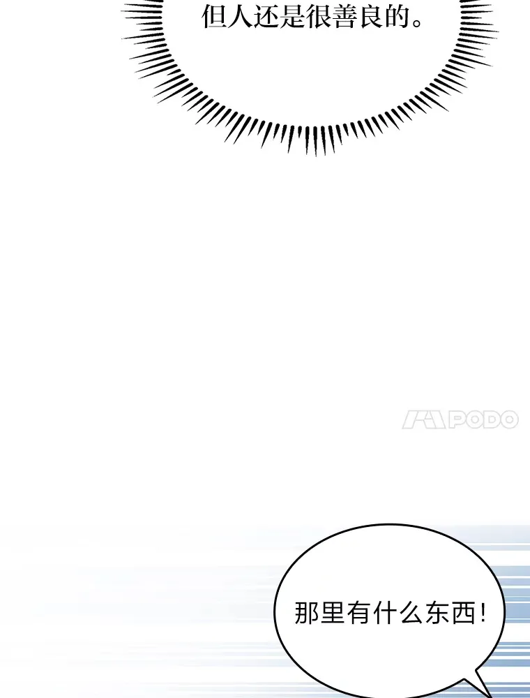 18.剑树的房间95