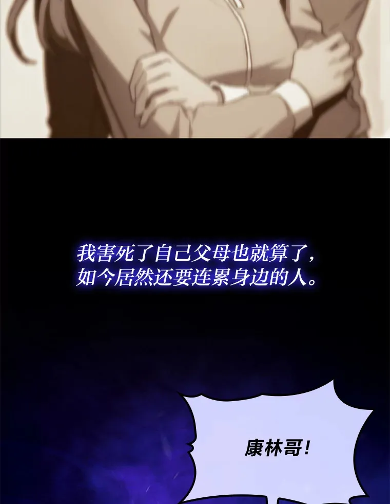 16.尹冬失踪了？！79