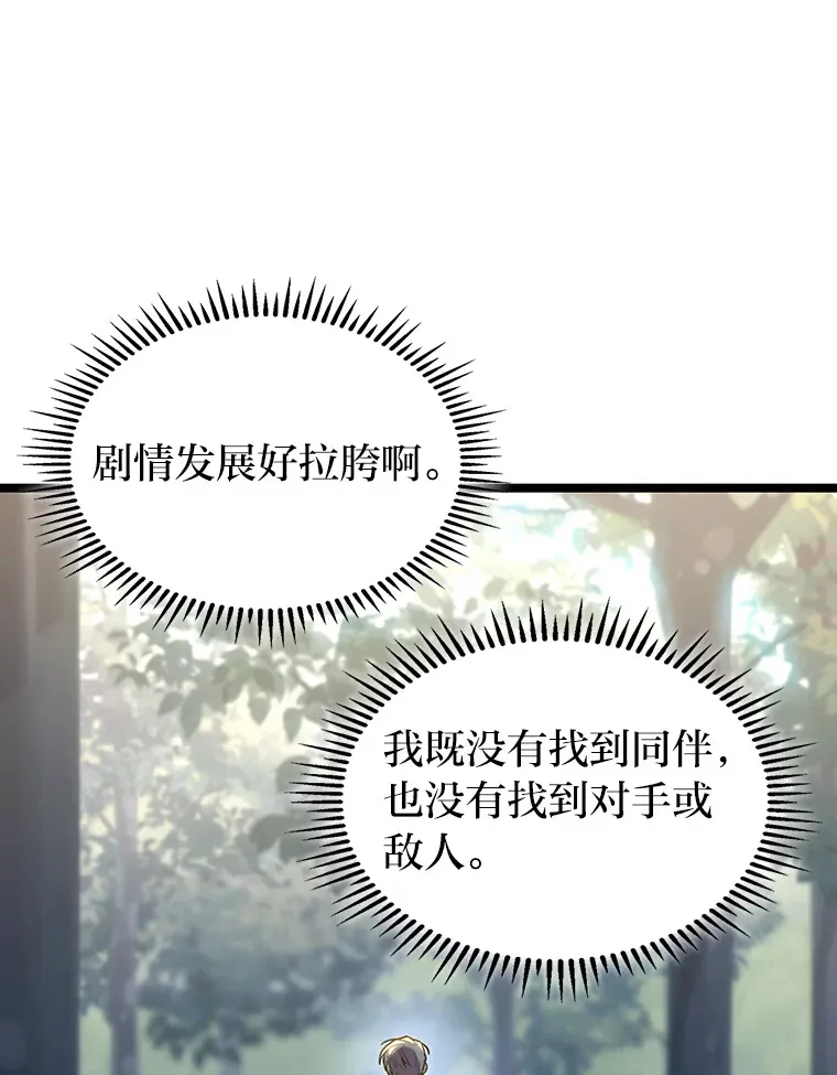 20.不同的选择81